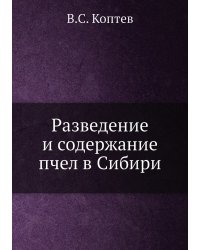 Разведение и содержание пчел в Сибири