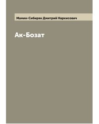 Ак-Бозат