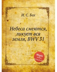 Небеса смеются, ликует вся земля, BWV 31