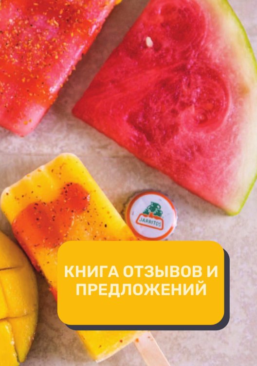 Обложка книги «Книга отзывов и предложений (Универсальная)» — автора нет, ISBN 9785521891788