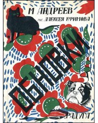 Обновки