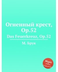 Огненный крест, Op.52