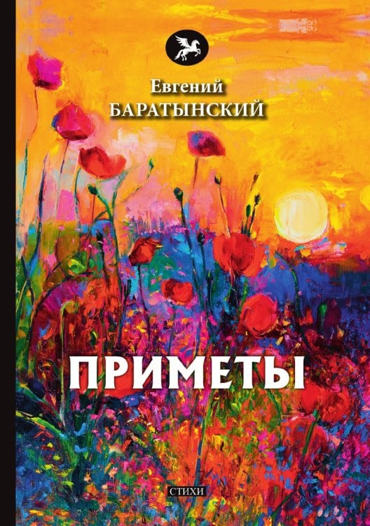 Приметы