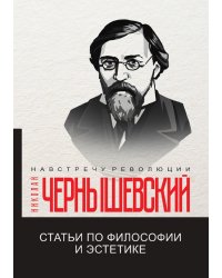 Статьи по философии и эстетике