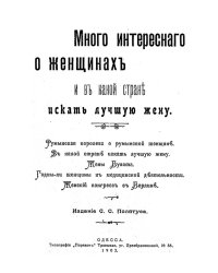 Много интересного о женщинах и в какой стране искать лучшую жену