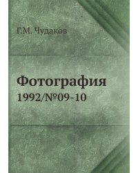 Фотография