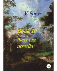 Book 10. New era novella