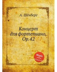 Концерт для фортепиано, Op.42