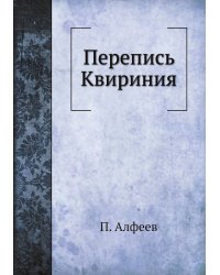 Перепись Квириния