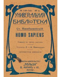 Homo sapiens