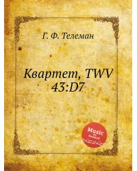 Квартет, TWV 43:D7