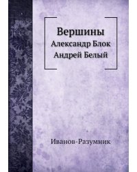 Вершины