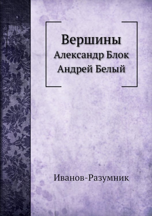 Вершины
