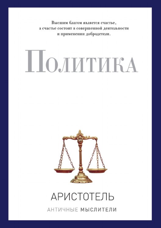 Политика
