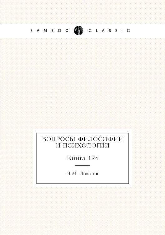 Вопросы философии и психологии