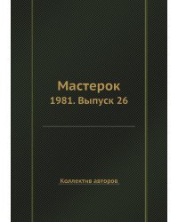 Мастерок