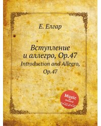 Вступление и аллегро, Op.47