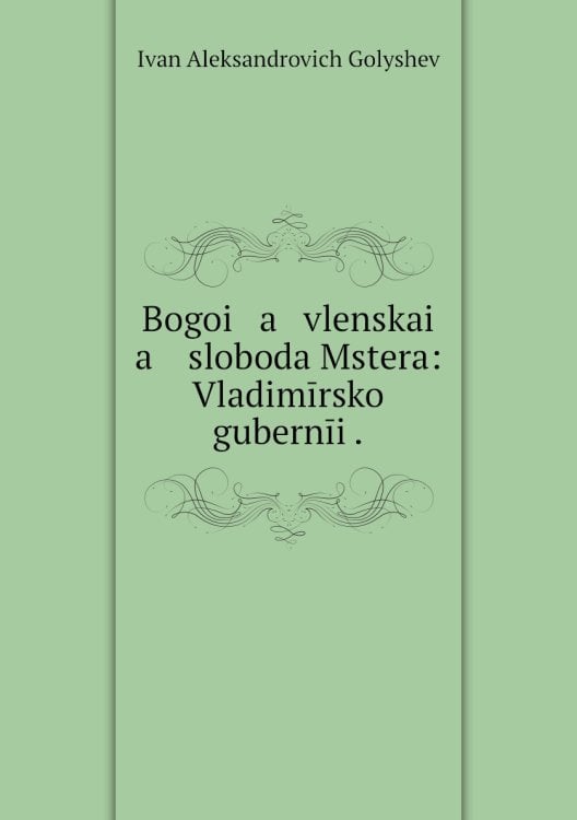Bogoi   a   vlenskai   a    sloboda Mstera: Vladimīrskoĭ gubernīi .