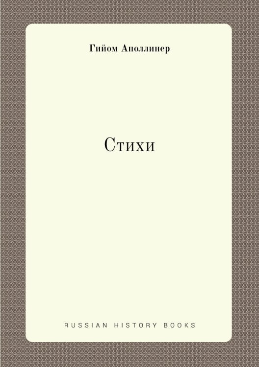 Стихи