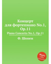 Концерт для фортепиано No.1, Op.11
