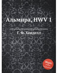 Альмира, HWV 1