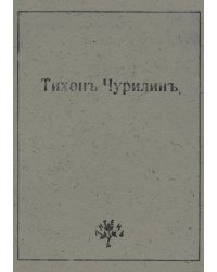 Вторая книга стихов
