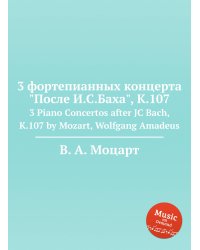 3 фортепианных концерта "После И.С.Баха", K.107