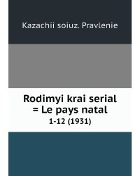 Rodimyi krai serial = Le pays natal