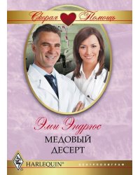 Медовый десерт