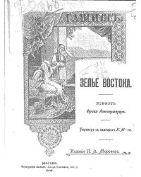 Зелье востока   гашиш