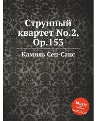Струнный квартет No.2, Op.153