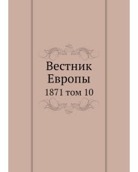 Вестник Европы