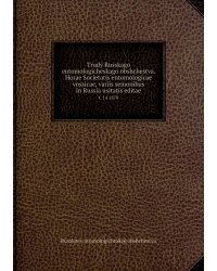 Trudy Russkago entomologicheskago obshchestva. Horae Societatis entomologicae vossicae, variis semonibus in Russia usitatis editae