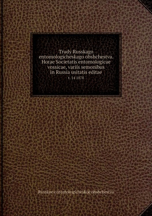 Trudy Russkago entomologicheskago obshchestva. Horae Societatis entomologicae vossicae, variis semonibus in Russia usitatis editae