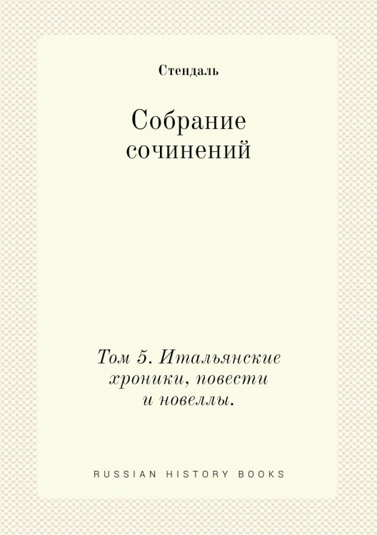 Собрание сочинений в пятнадцати томах