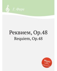 Реквием, Op.48