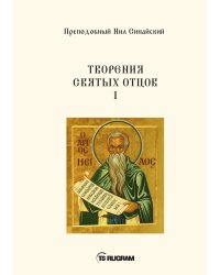 Творения 1