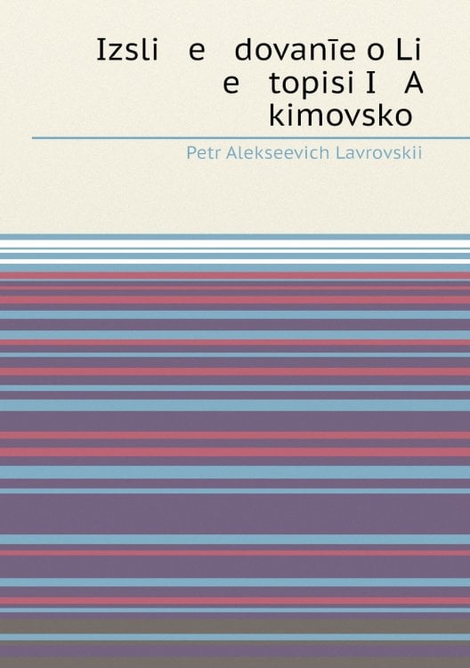 Izsli   e   dovanīe o Li   e   topisi I   A   kimovskoĭ