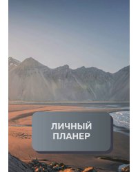 Линчый планер (современный)
