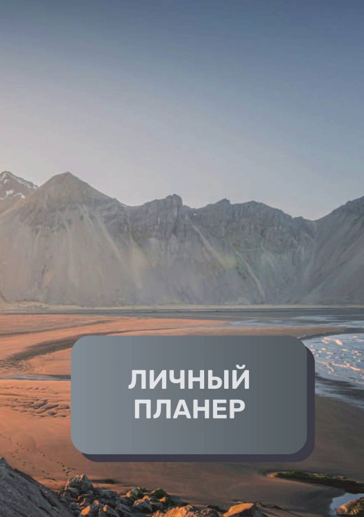 Обложка книги «Линчый планер (современный)» — автора нет, ISBN 9785521894666