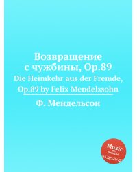 Возвращение с чужбины, Op.89