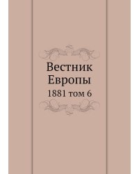 Вестник Европы