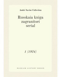 Russkaia kniga zagranitsei serial