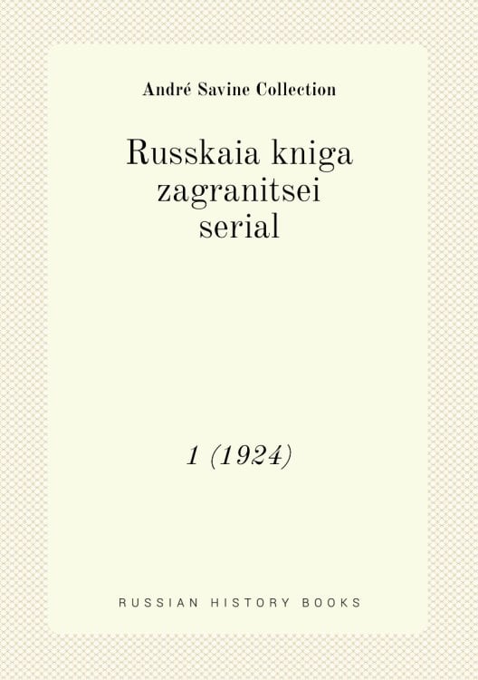 Russkaia kniga zagranitsei serial