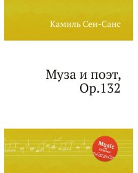 Муза и поэт, Op.132