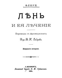 Лень и ее лечение