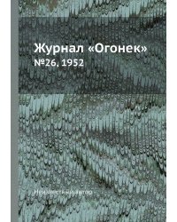 Журнал «Огонек»