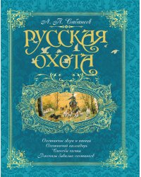 Русская охота (бирюзовая)