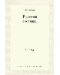 Русский вестник.