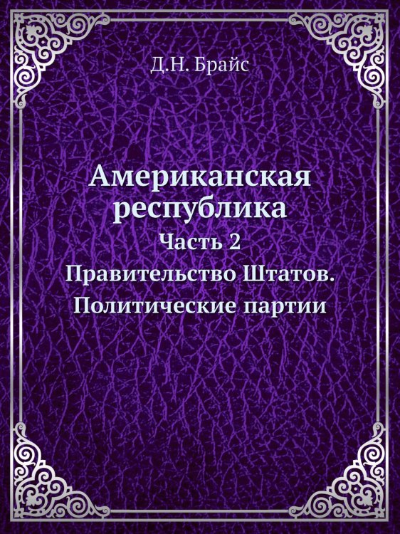 Американская республика Американская республика